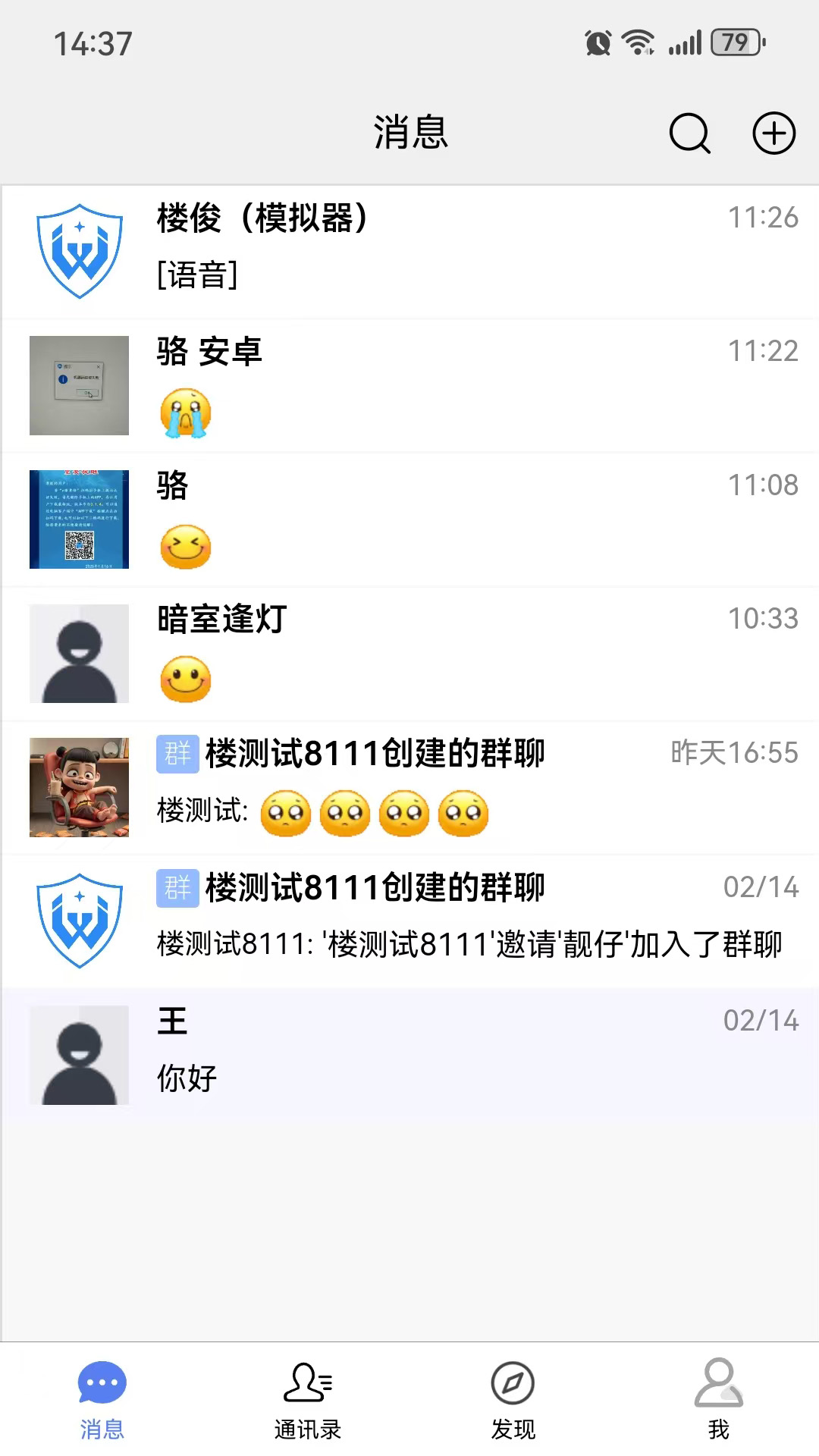九威云讯图3