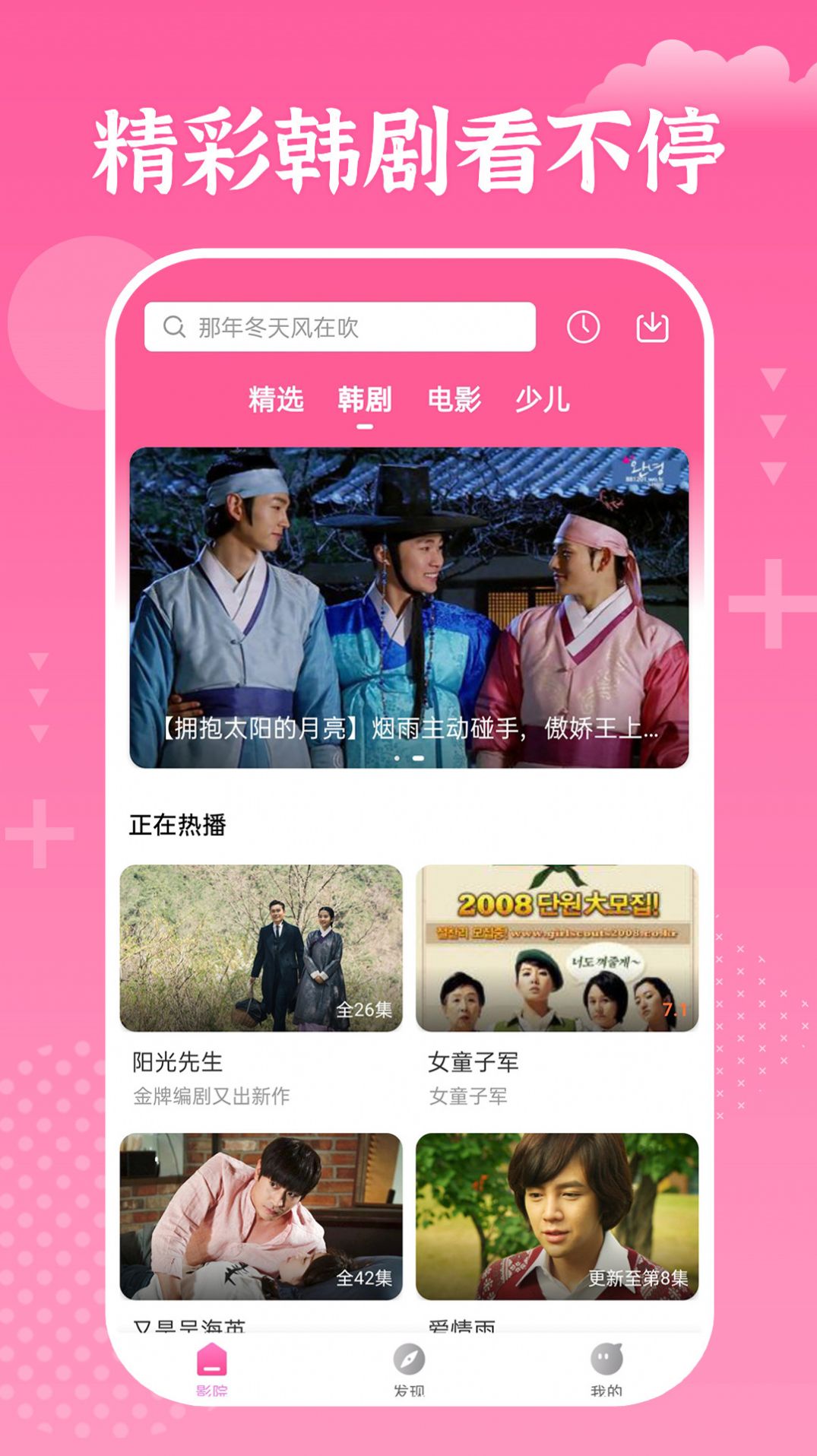 掌上追韩剧图3