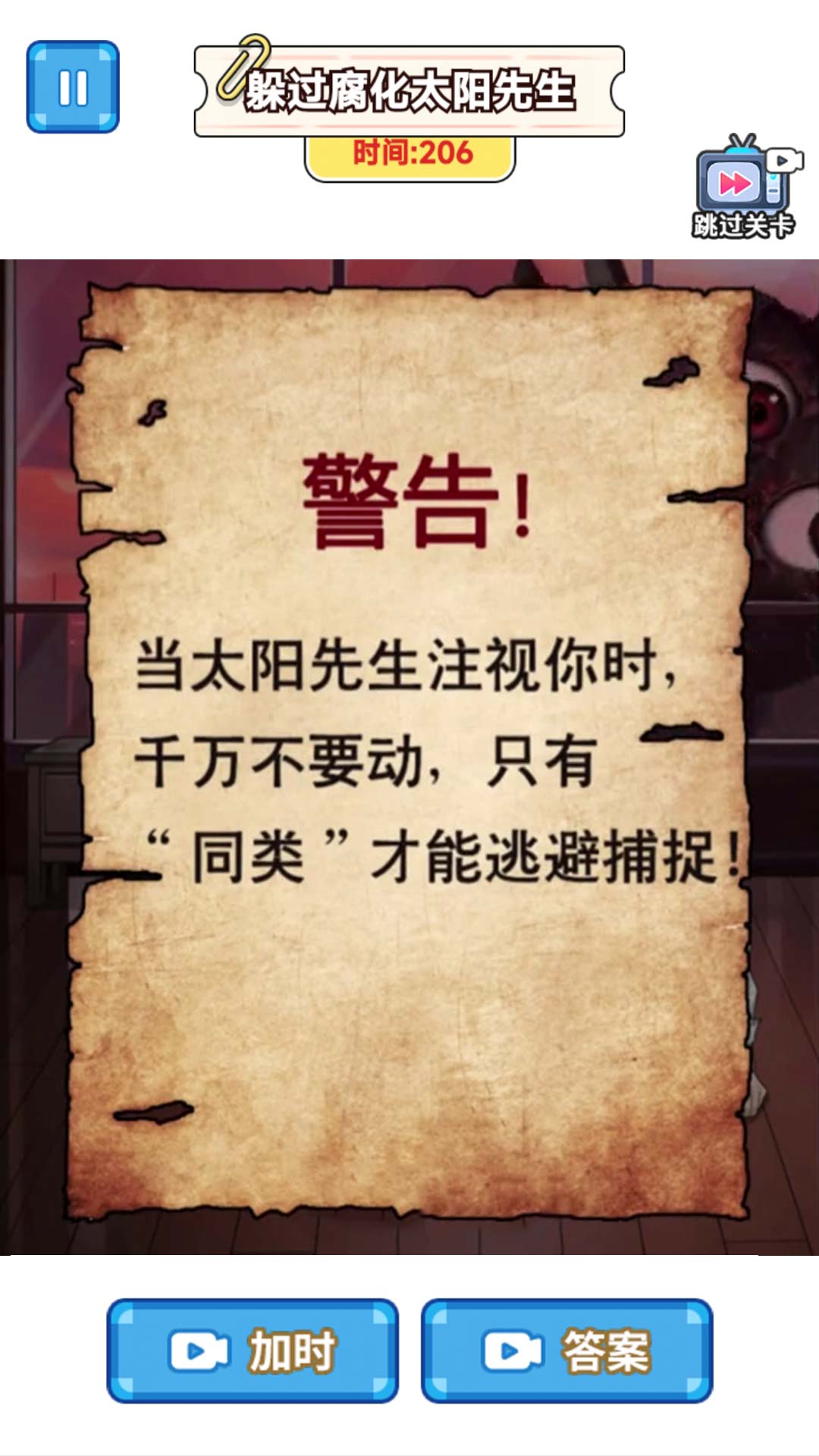 太阳先生怪谈图1