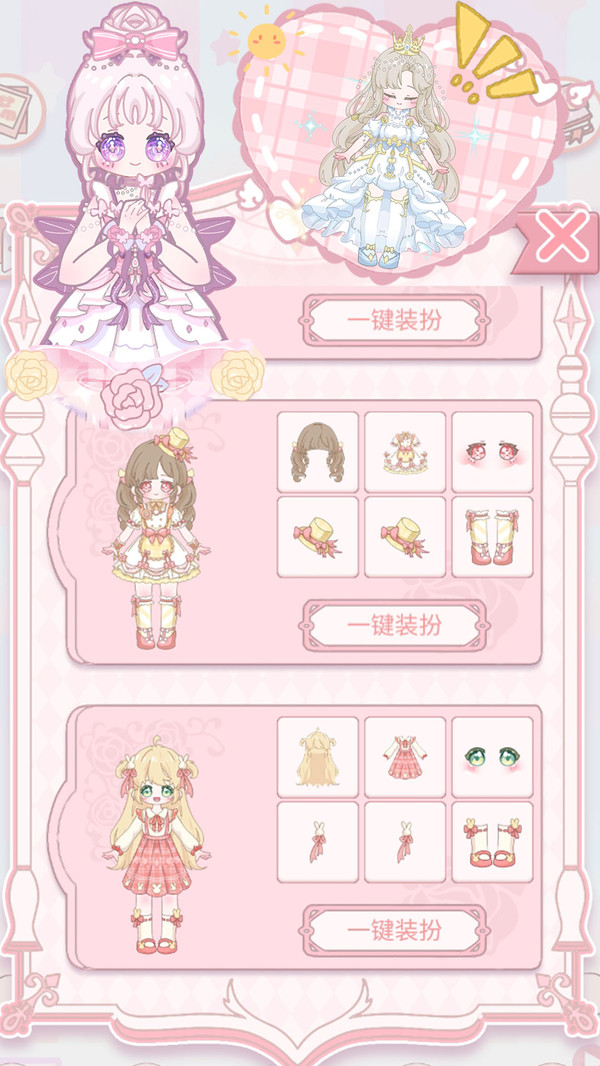 芭比美容学院图1