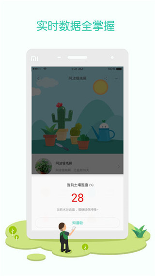 花花草草app图2