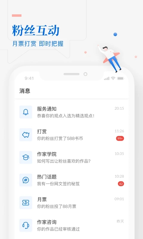 作家助手图2