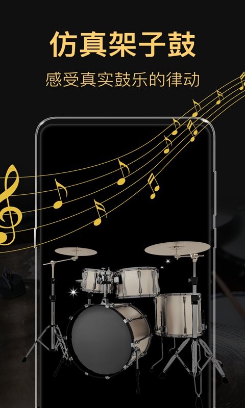 钢琴模拟器图3