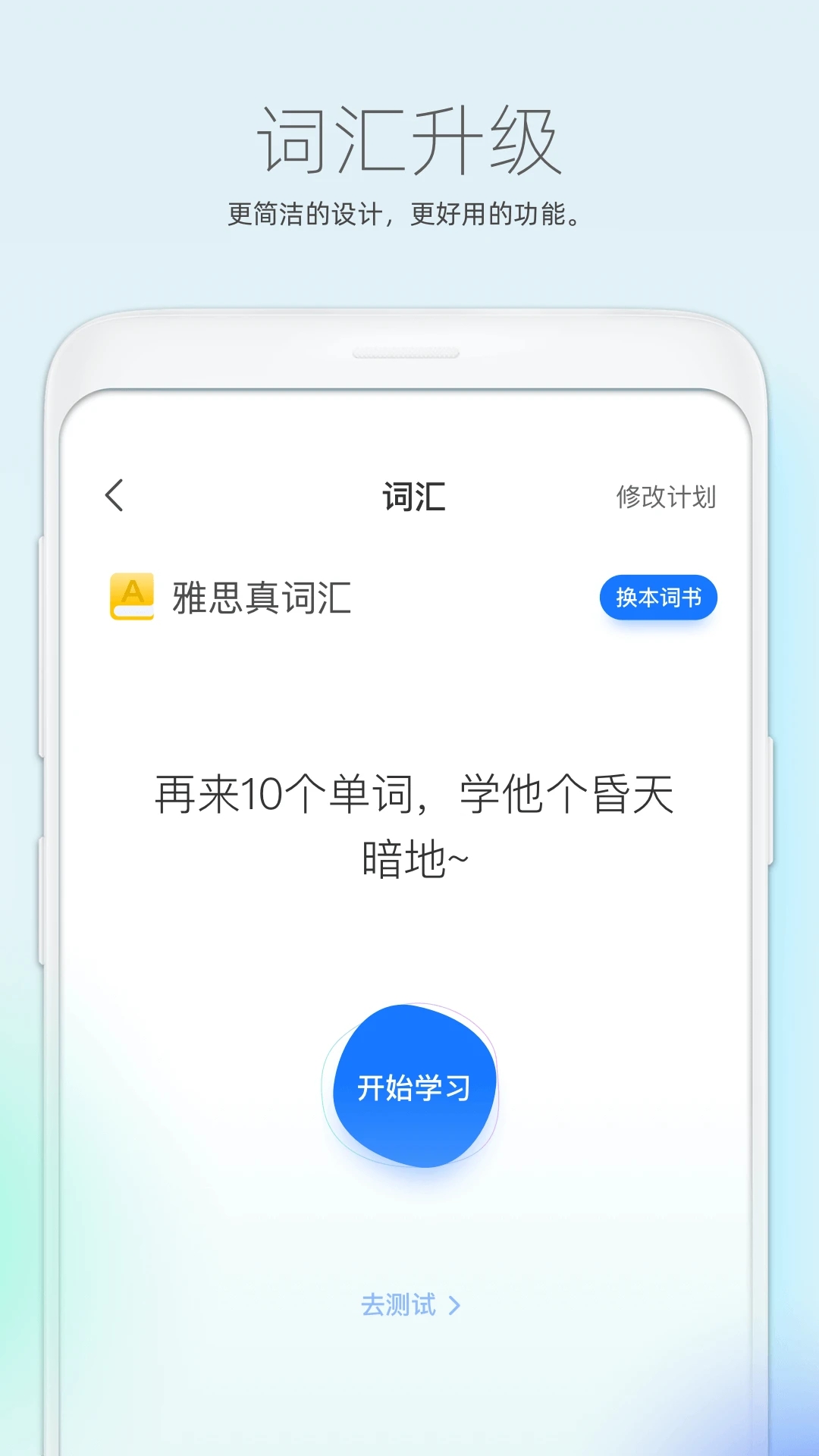 鲸小爱英语图2
