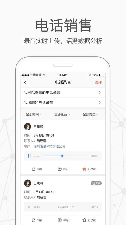 仟客安卓官方版图2