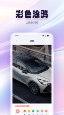 幸运图片修改器图3