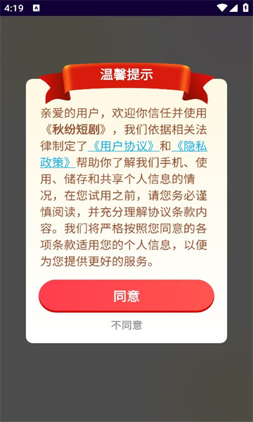 秋纷短剧图1