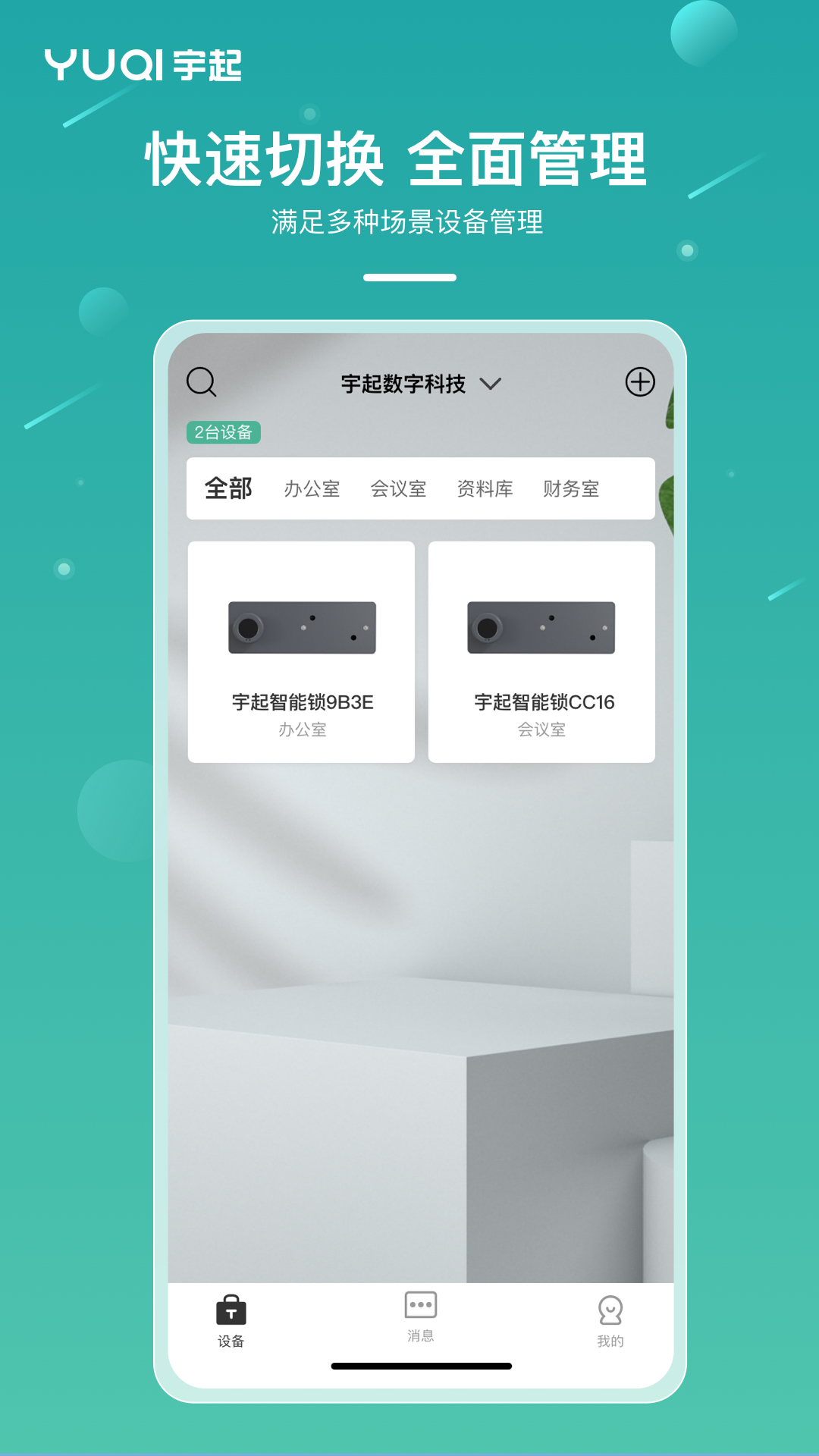 宇起图2