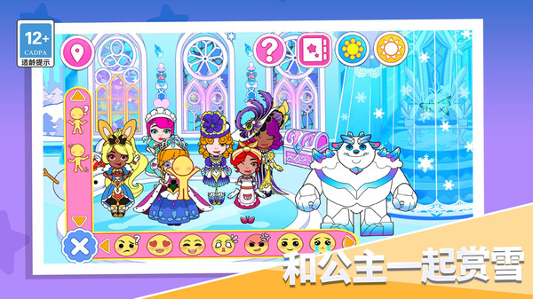 模拟约会明星特辑图2