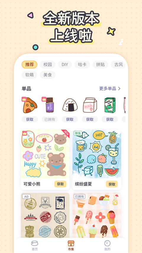 布丁手帐图3