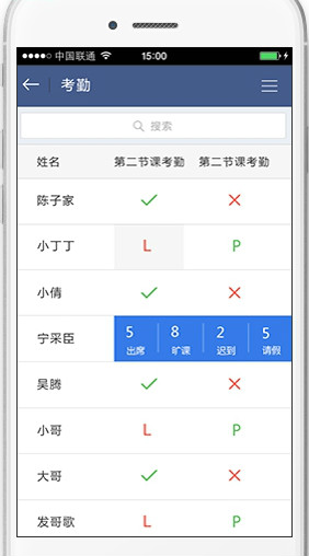 课堂派