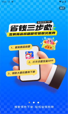 灵鹿宝盒图4