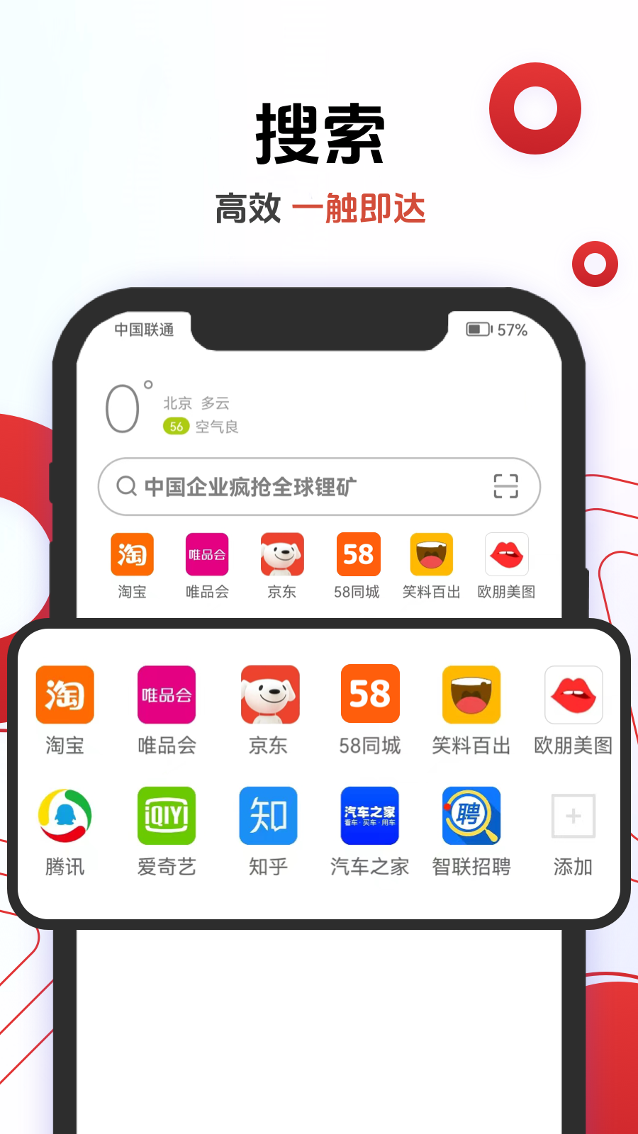 欧朋浏览器图1
