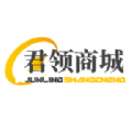 君领商城图标