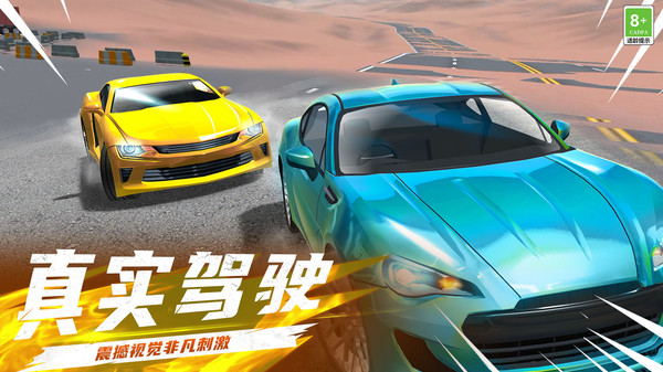 极品狂飙赛车图1