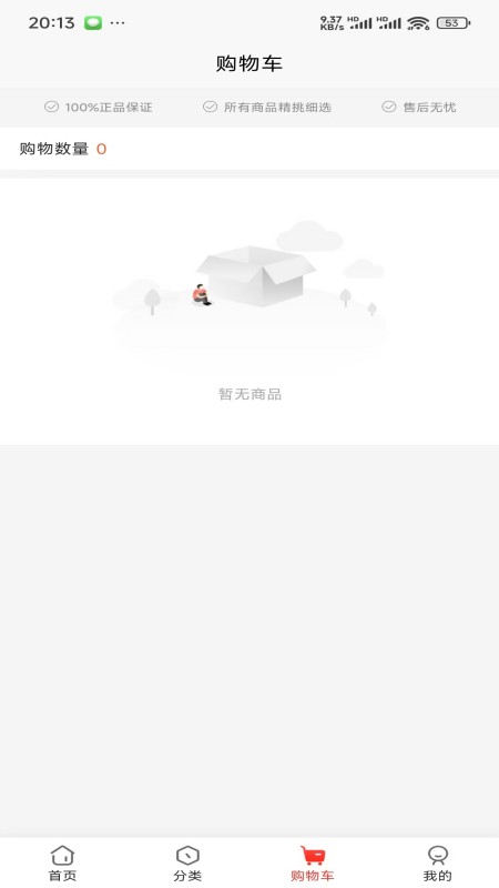 亿康商城图2