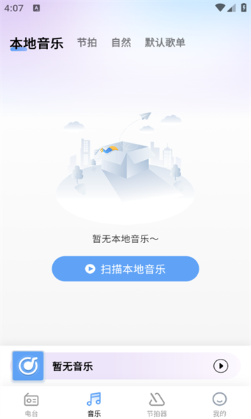 汽车广播电台FM图1