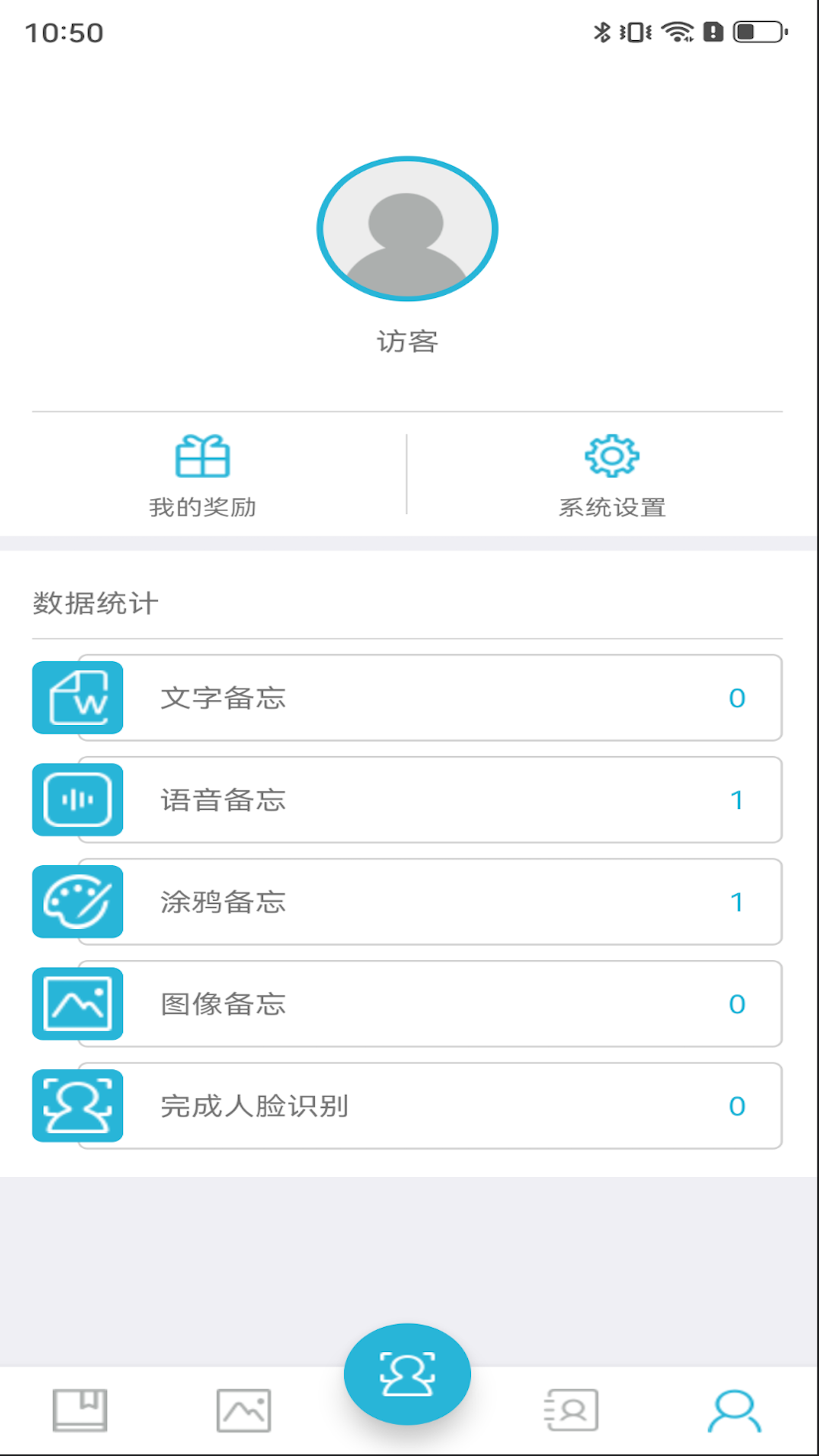 备忘全能王图3