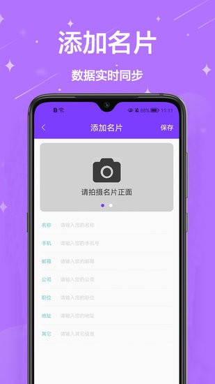 拍照扫描王