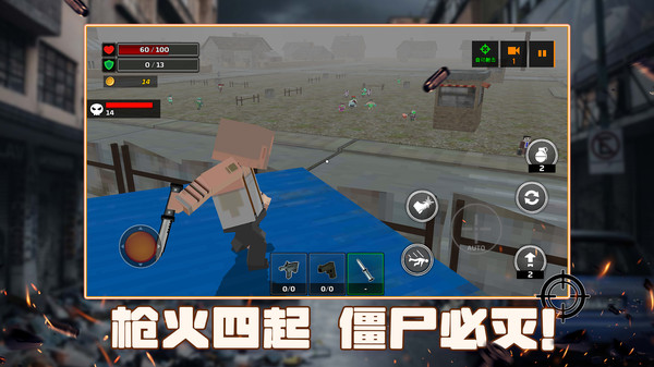 头号枪神图1