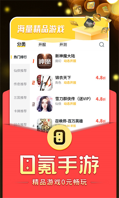 0氪手游图1