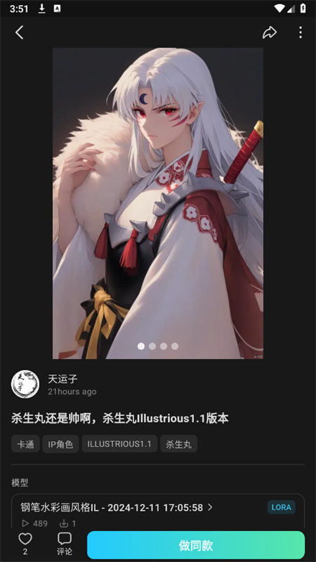 吐司AI绘画图3
