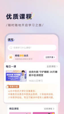 明悟知堂图1