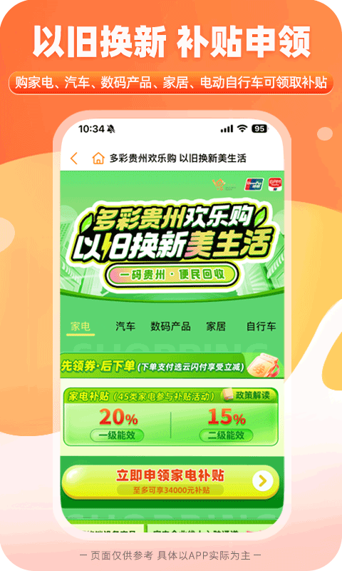 一码贵州图3