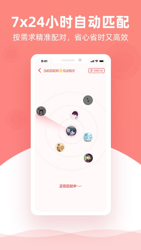优区生活app图1