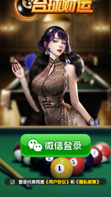 台球财运图2