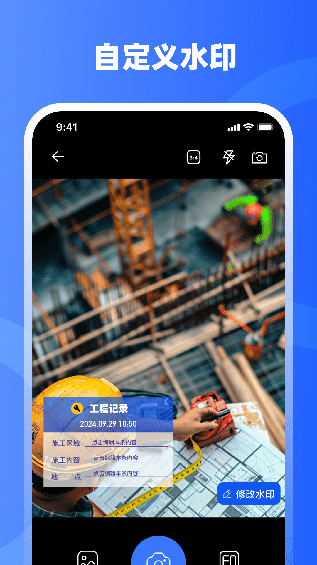 水印iMark图1