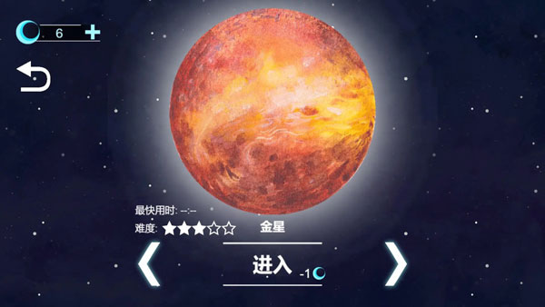 流浪小星球图2