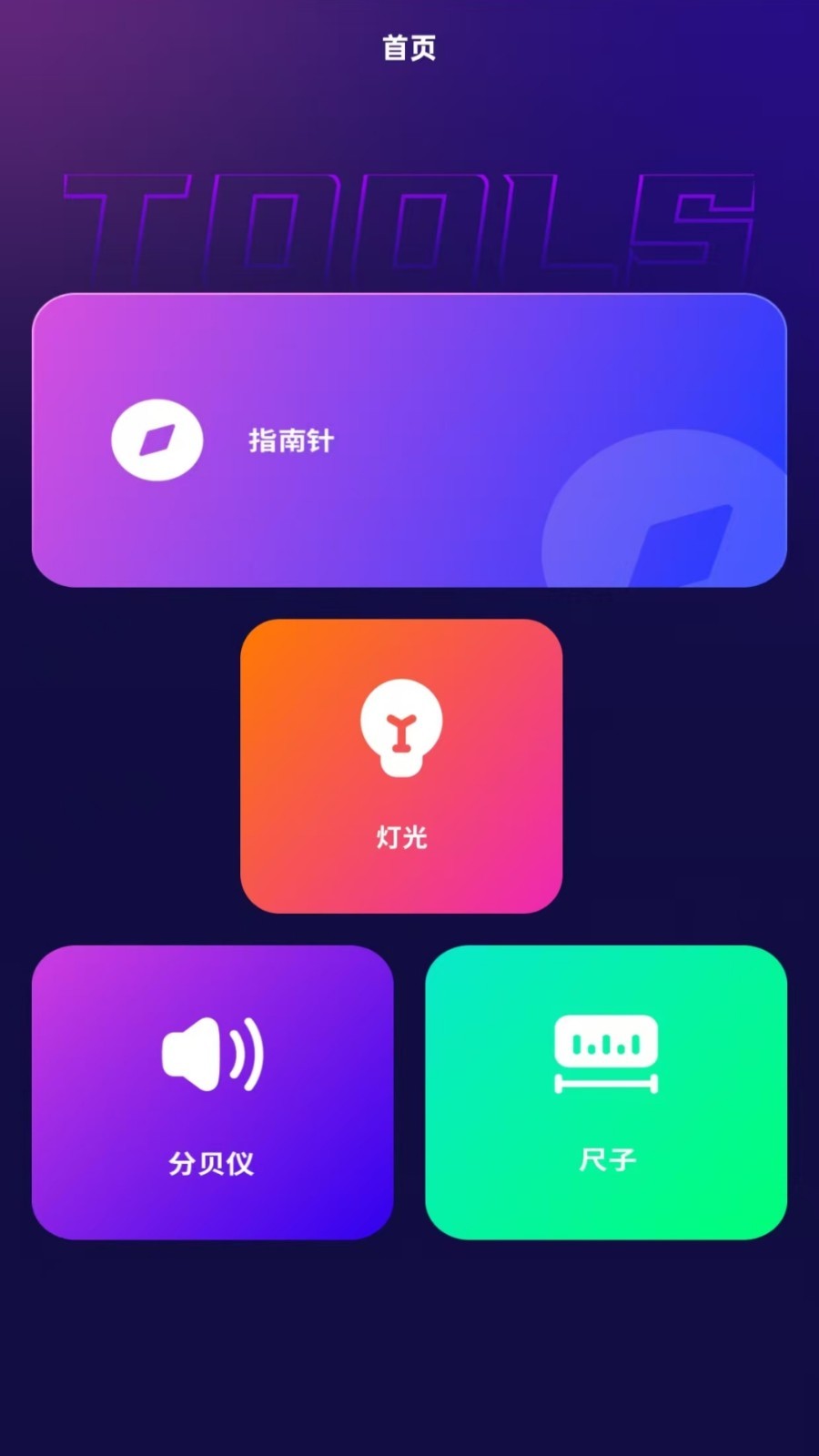 鸢城生活图3