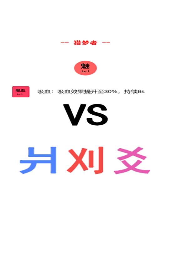 汉字的脑洞图2