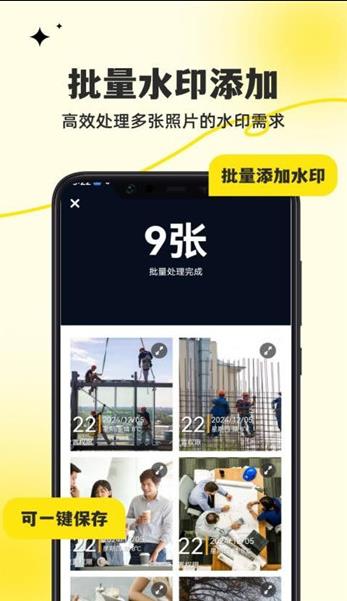 水印相机打卡精灵图2