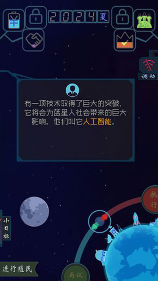 蓝星循环曲图2