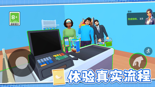 解压超市图3