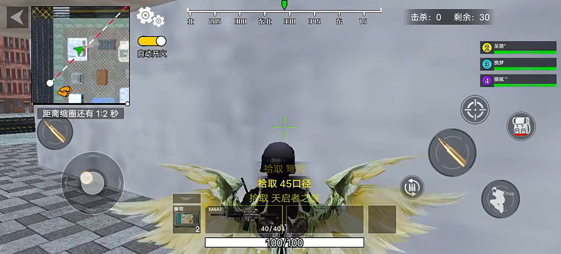 真实荣耀吃鸡图1