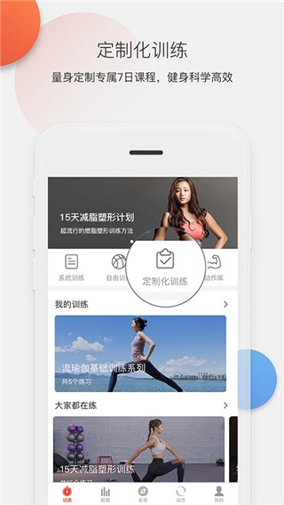 身材有道图4