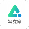 AI写文案大师app图标