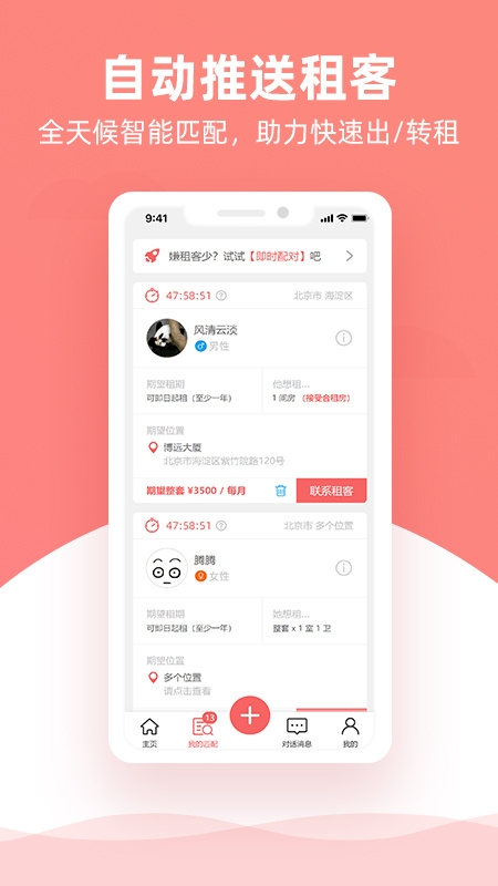 优区生活app图4