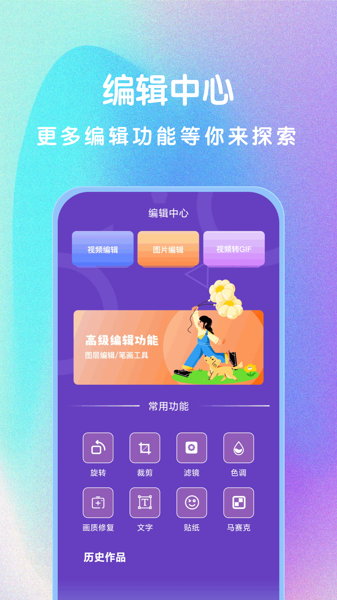 S手机助手图1