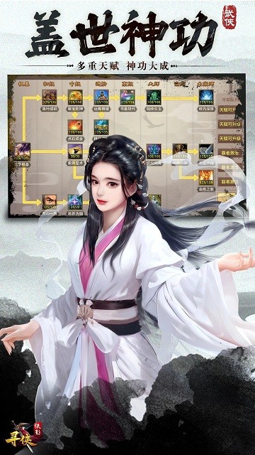 寻侠之侠影图1