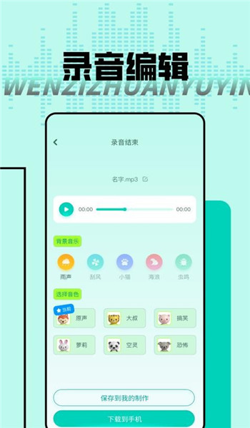大饼变声器图4