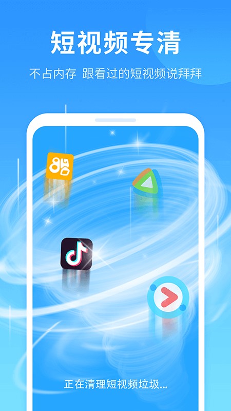 优净清理图3
