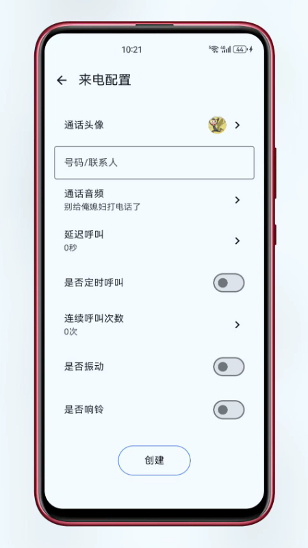 esc社恐快逃图1