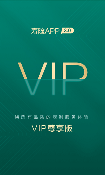 中国人寿寿险图1