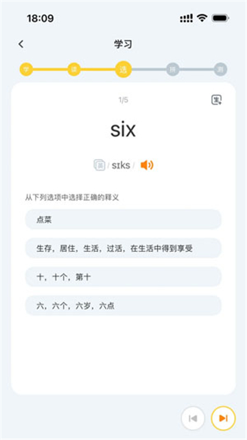 超会记单词图4