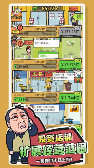 你是什么垃圾图3