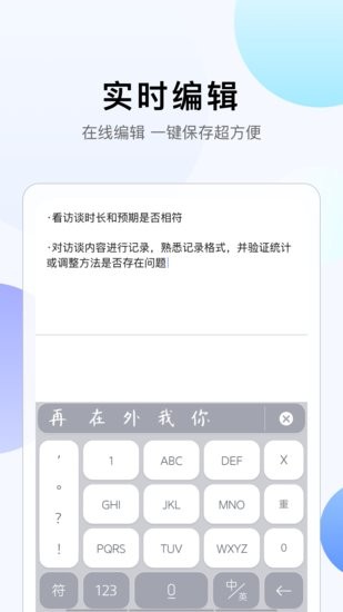 彩映转文字图3